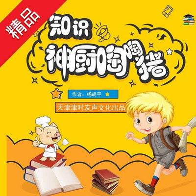 知识神厨啕啕猪 知识神厨啕啕猪