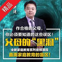 父母的“黑洞”
