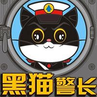 黑猫警长