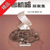思考机器