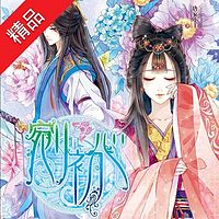 剜初心