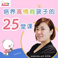 歪歪兔情商课:培养孩子高情商好性格