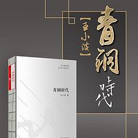 青铜时代