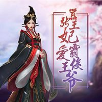 嚣张王妃:霸爱俊王爷