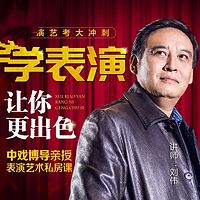 学表演更出色:读懂表演就赢得了人生