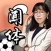 聞體