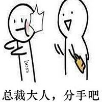 总裁大人,分手吧
