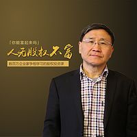 朱少平老師講股權投資