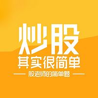 股老师的简单题
