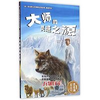 大师的灵感之源