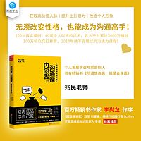 兆民的沟通力问答
