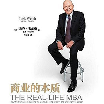 商业的本质 商业的本质