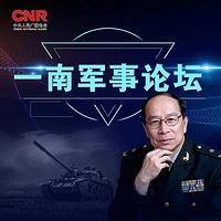 一南军事论坛