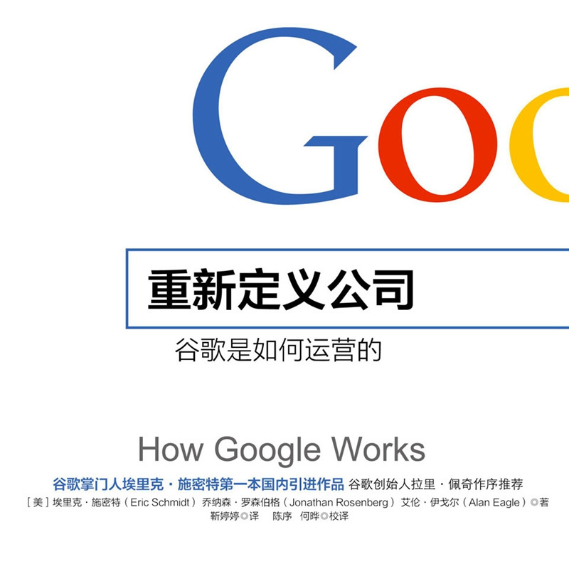 重新定义公司