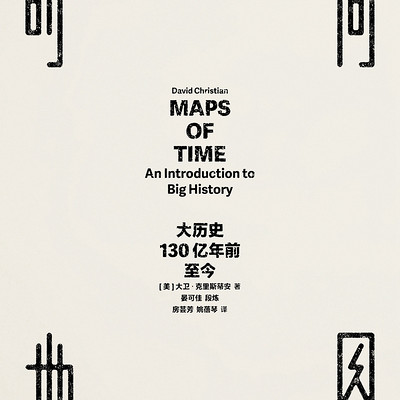 时间地图 时间地图