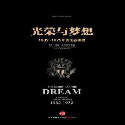 光荣与梦想4 光荣与梦想4
