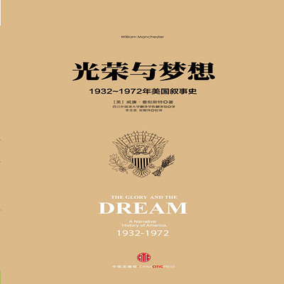 光荣与梦想3 光荣与梦想3