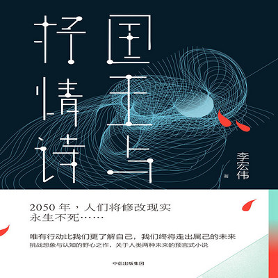 国王与抒情诗 国王与抒情诗