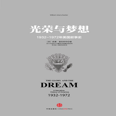 光荣与梦想2 光荣与梦想2
