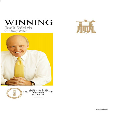 赢(尊享版) 赢(尊享版)
