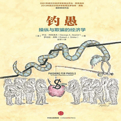钓愚 钓愚