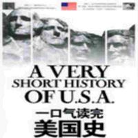 一口气读完美国史