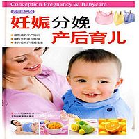 妊娠、分娩、产后、育儿