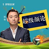 超級顏論