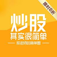 股老师的简单题