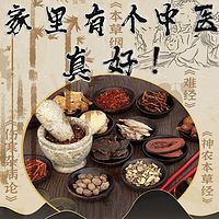 家里有个中医,真好!