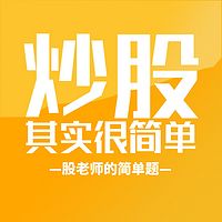 股老师的简单题