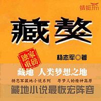 藏獒(合集)