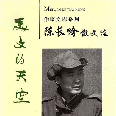 美文的天空 美文的天空