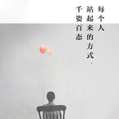 【唐山大地震原著】每个人站起来的方式,千姿百态 【唐山大地震原著】每个人站起来的方式,千姿百态