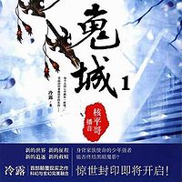 嵬城.1