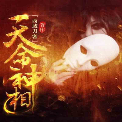 免费观看短剧天命神候，一场视觉与情感的盛宴，免费观看天命神候短剧，视觉与情感的双重盛宴