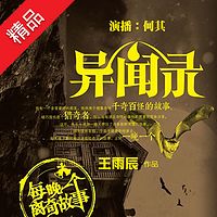 异闻录【全集版】