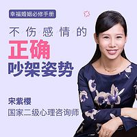 婚恋必修手册 | 不伤感情的正确吵架姿势