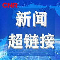 新闻超链接