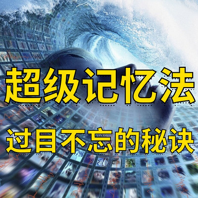 72 记忆和遗忘是紧密联系的,艾宾浩斯遗忘曲线,学习新知识之后,大脑会