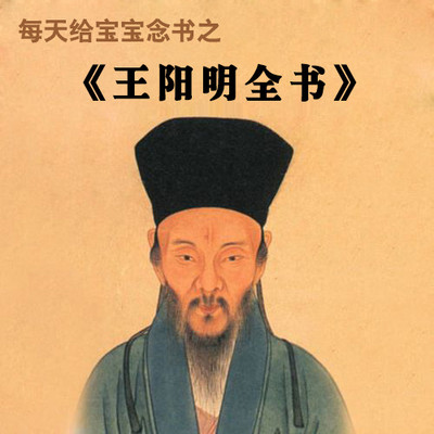 被贬当驿丞知己赠诗送别王阳明