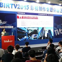 BIRTV2015影視制作專題講座錄音