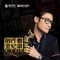 创造者全纪录2