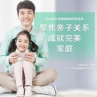 20万家庭共同的选择:完美家庭亲子课