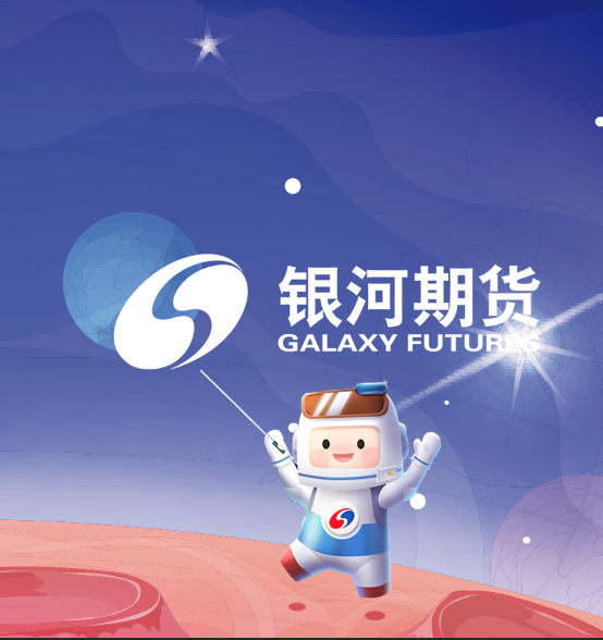 银河期货