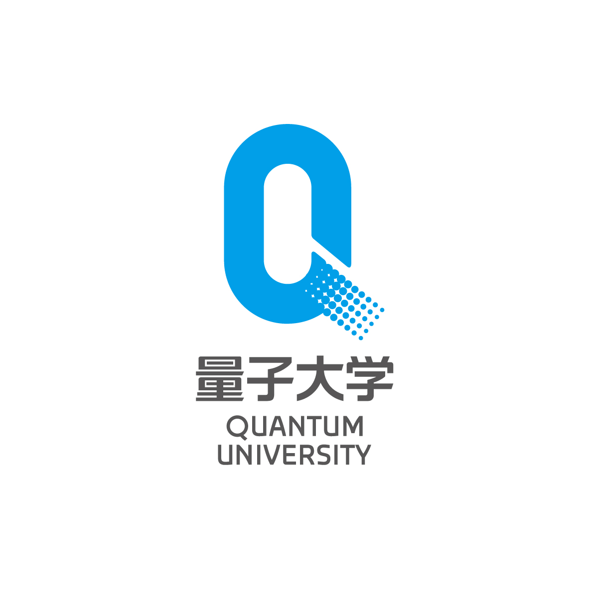 量子大学