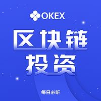 区块链与比特币 | 每日情报