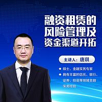 融资租赁