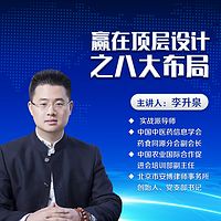 企业转型升级 赢在顶层设计
