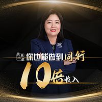 跳出焦虑,你也能做到同行10倍收入